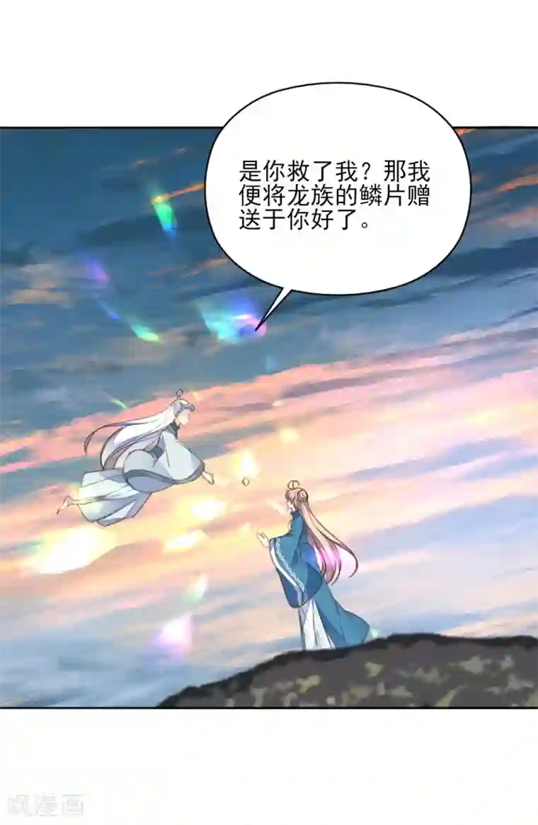 我的王妃有尾巴第二季第41话 王妃的仙器