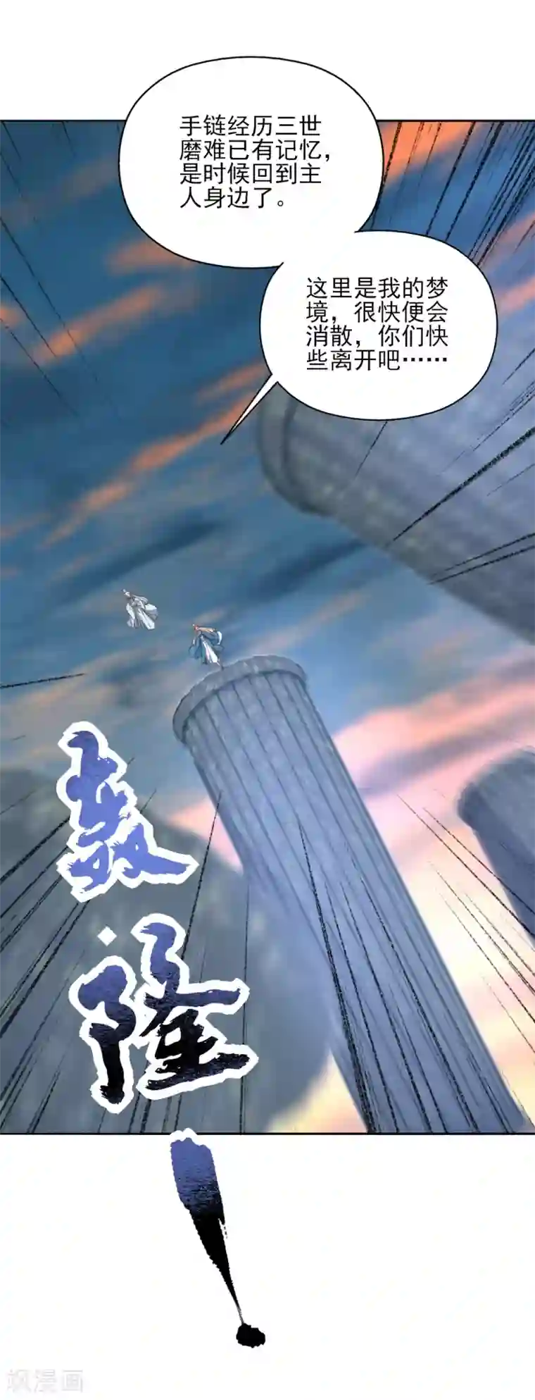 我的王妃有尾巴第二季第41话 王妃的仙器