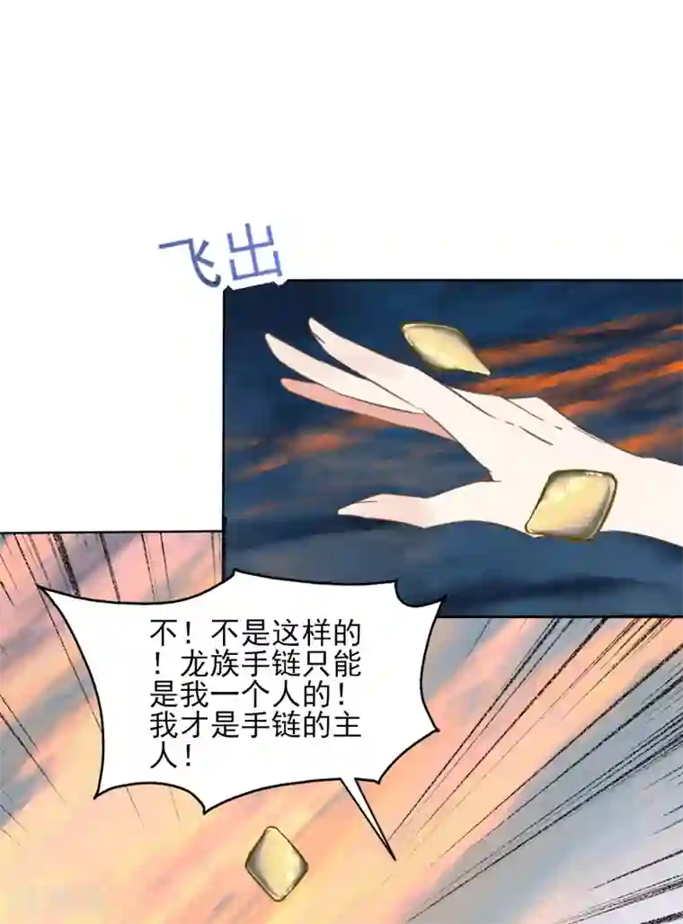 我的王妃有尾巴第二季第41话 王妃的仙器