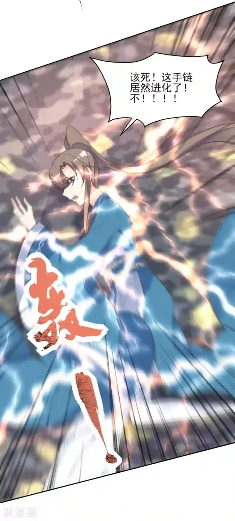 我的王妃有尾巴第二季第41话 王妃的仙器