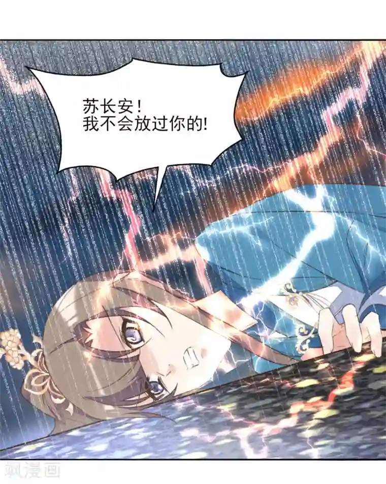 我的王妃有尾巴第二季第41话 王妃的仙器