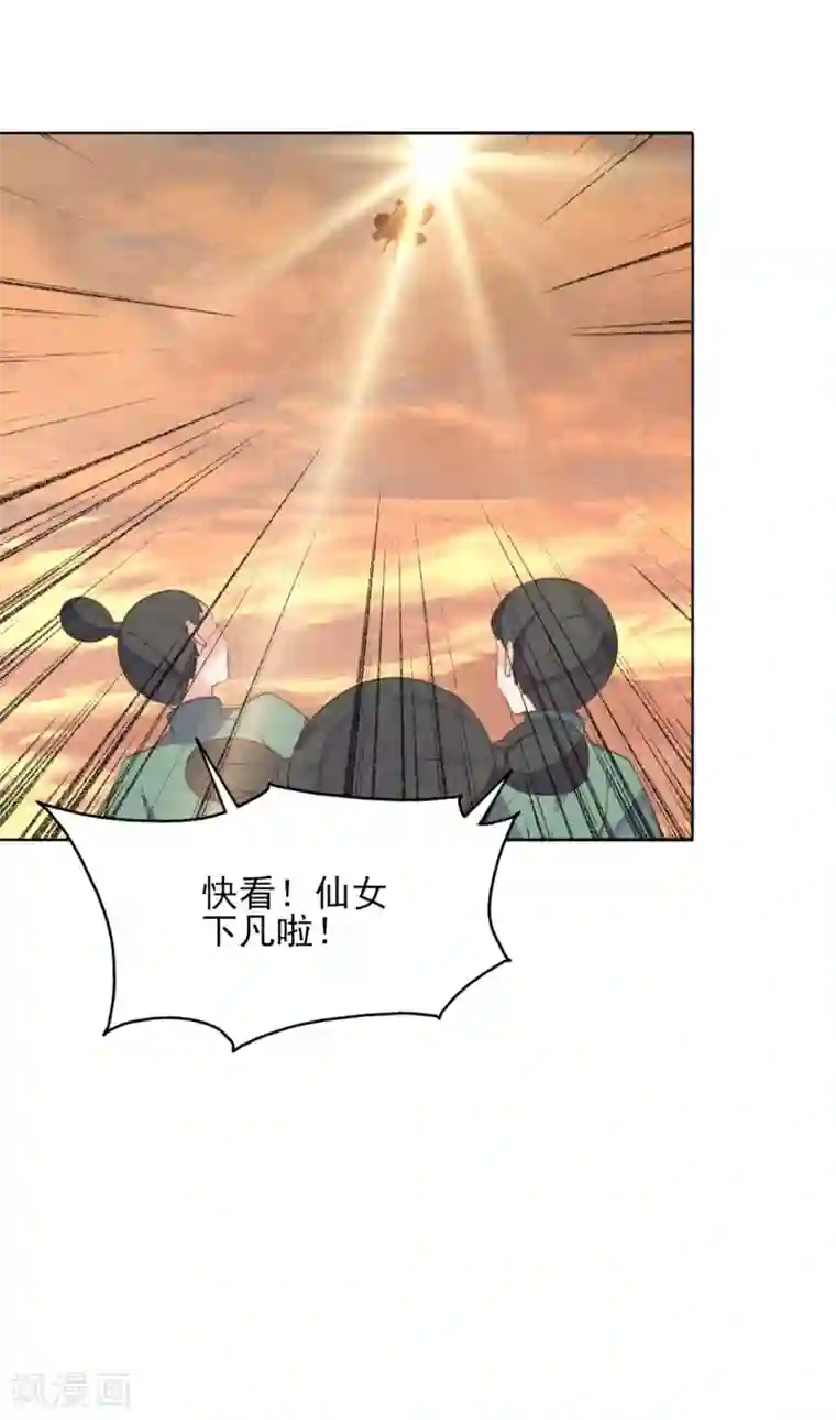 我的王妃有尾巴第二季第41话 王妃的仙器