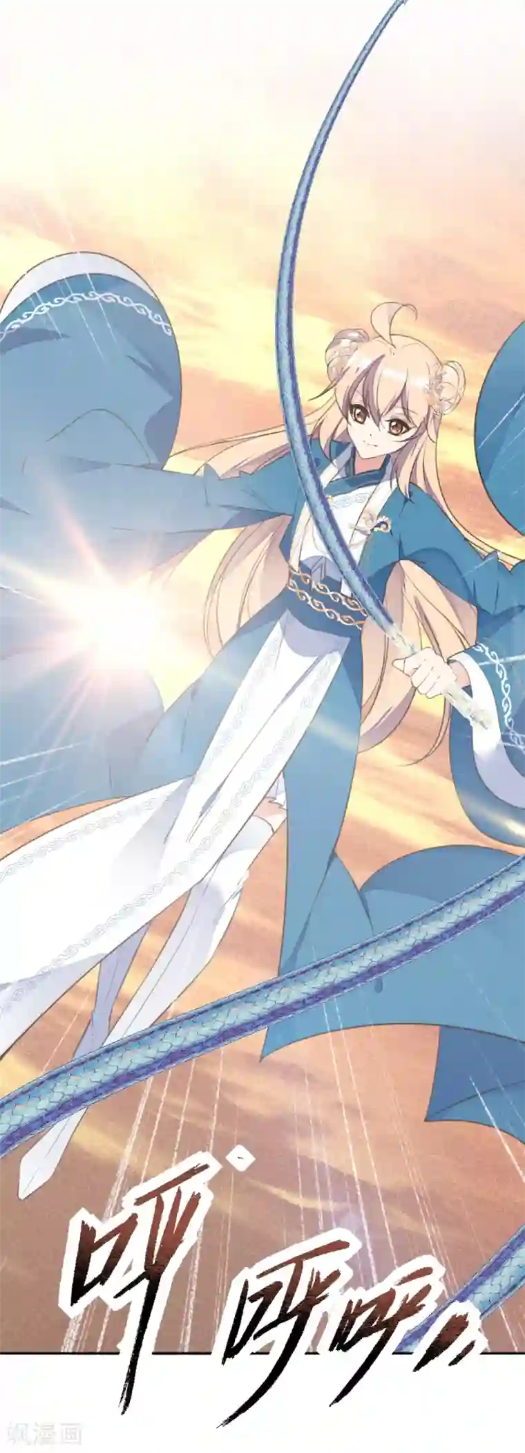 我的王妃有尾巴第二季第41话 王妃的仙器