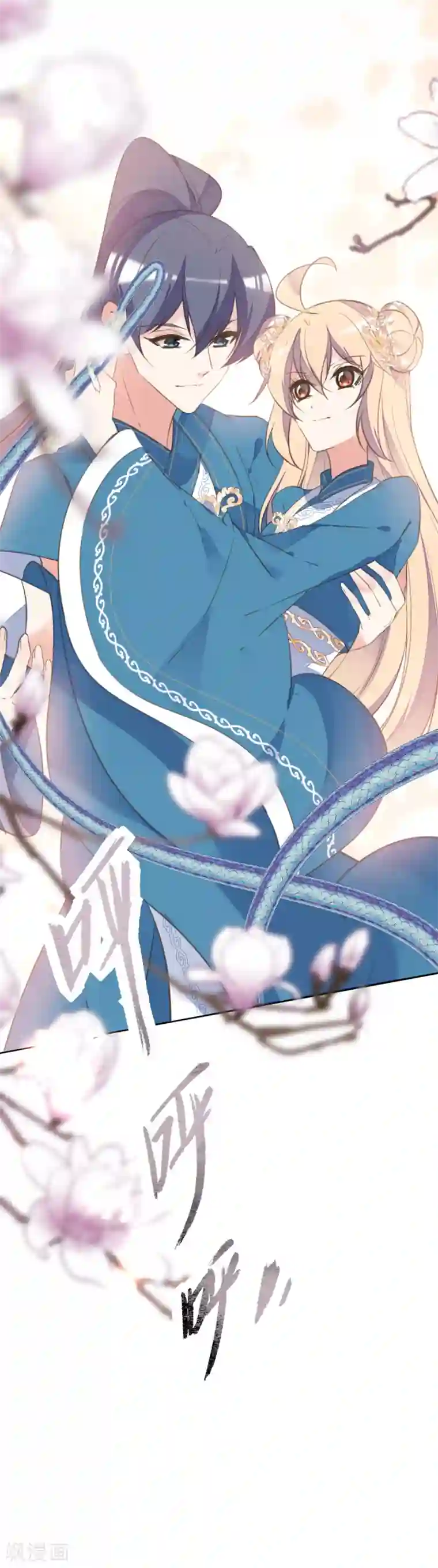 我的王妃有尾巴第二季第41话 王妃的仙器