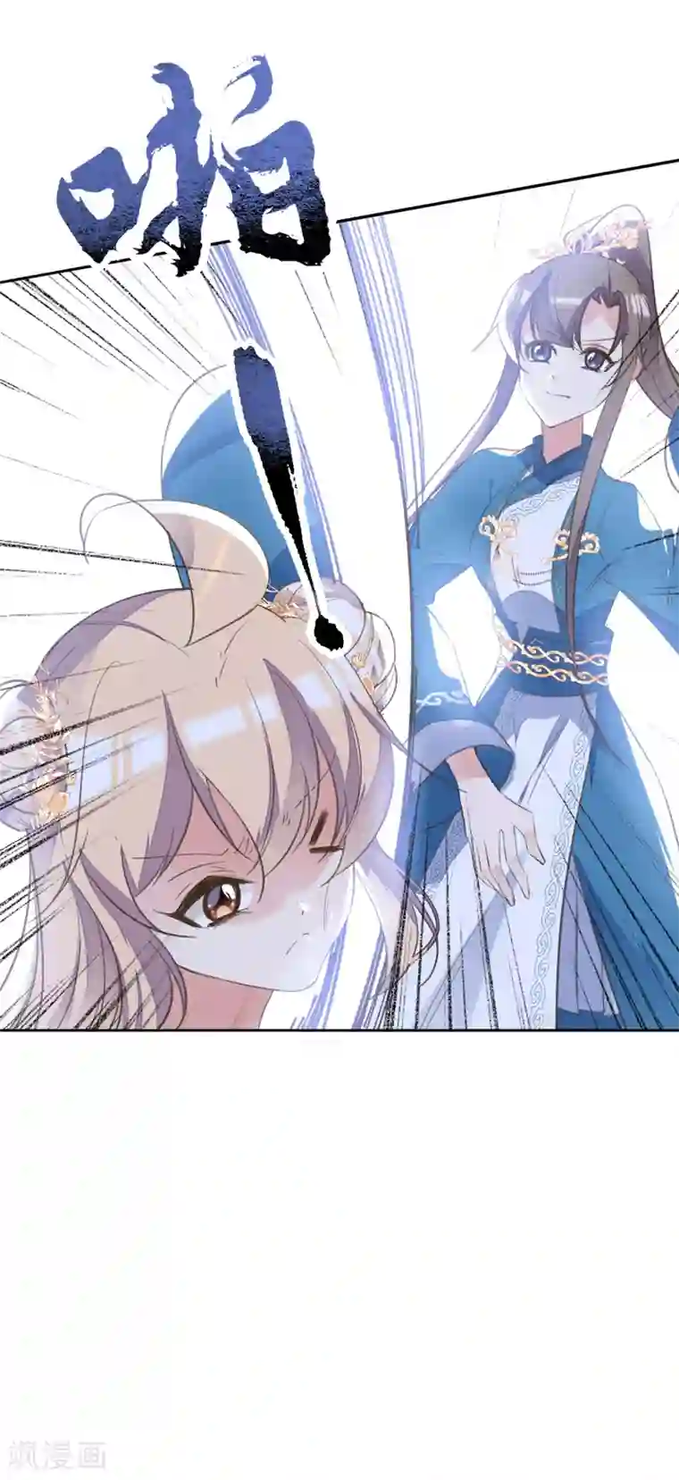 我的王妃有尾巴第二季第41话 王妃的仙器