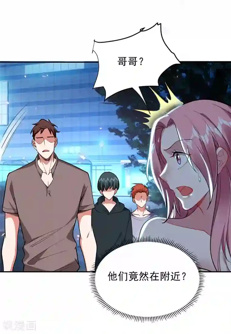 捡个校花做老婆第115话 我建议你们一起上~