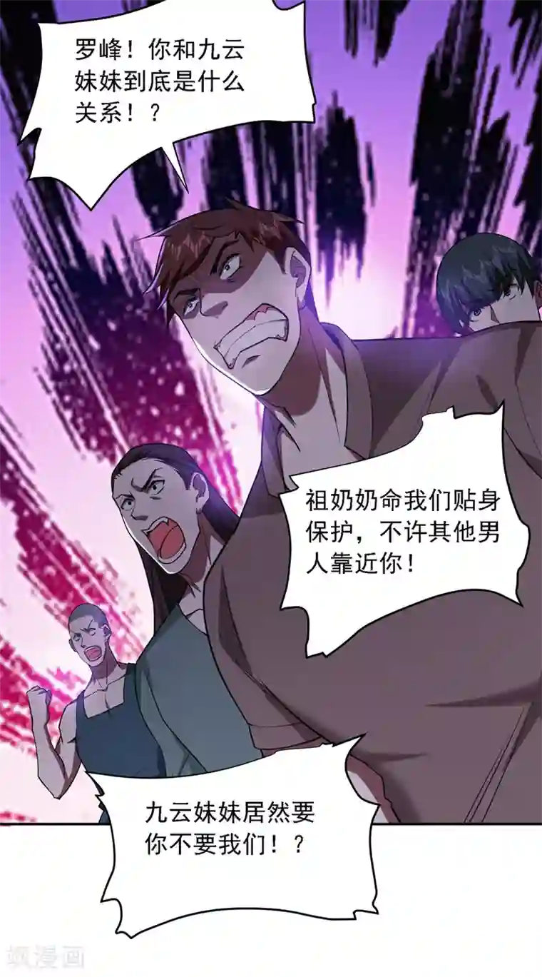 捡个校花做老婆第115话 我建议你们一起上~