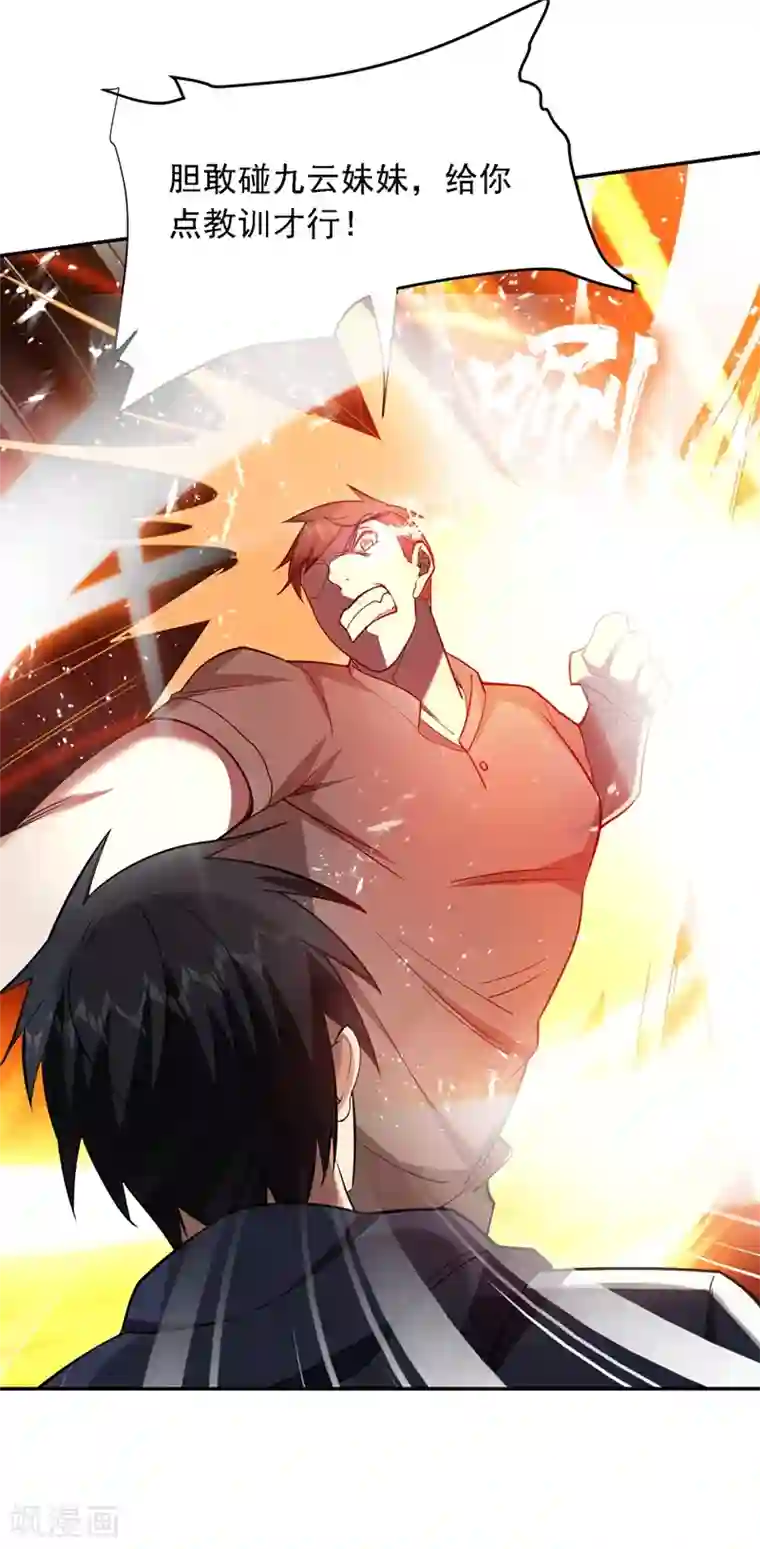 捡个校花做老婆第115话 我建议你们一起上~