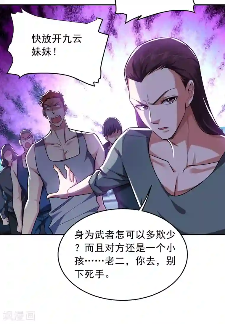 捡个校花做老婆第115话 我建议你们一起上~