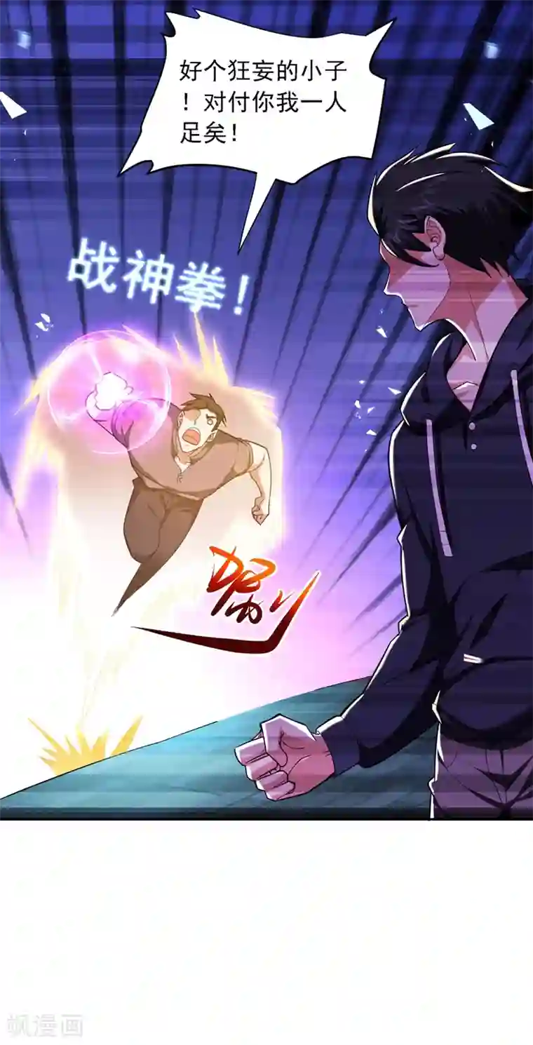 捡个校花做老婆第115话 我建议你们一起上~