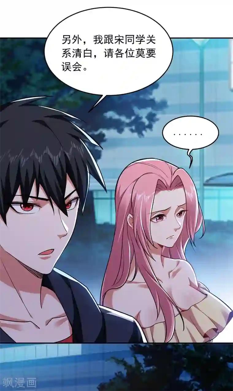 捡个校花做老婆第115话 我建议你们一起上~