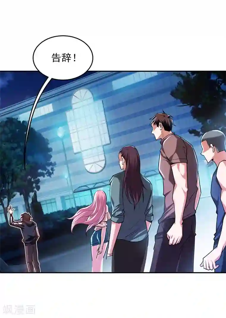 捡个校花做老婆第115话 我建议你们一起上~