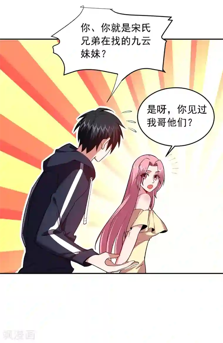 捡个校花做老婆第115话 我建议你们一起上~