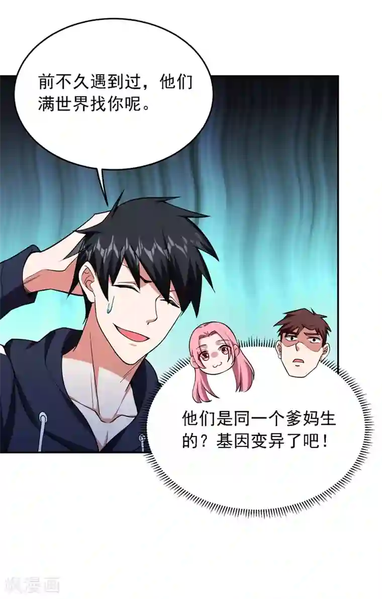 捡个校花做老婆第115话 我建议你们一起上~