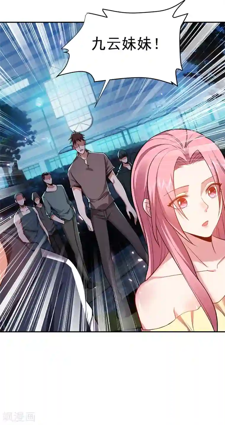 捡个校花做老婆第115话 我建议你们一起上~