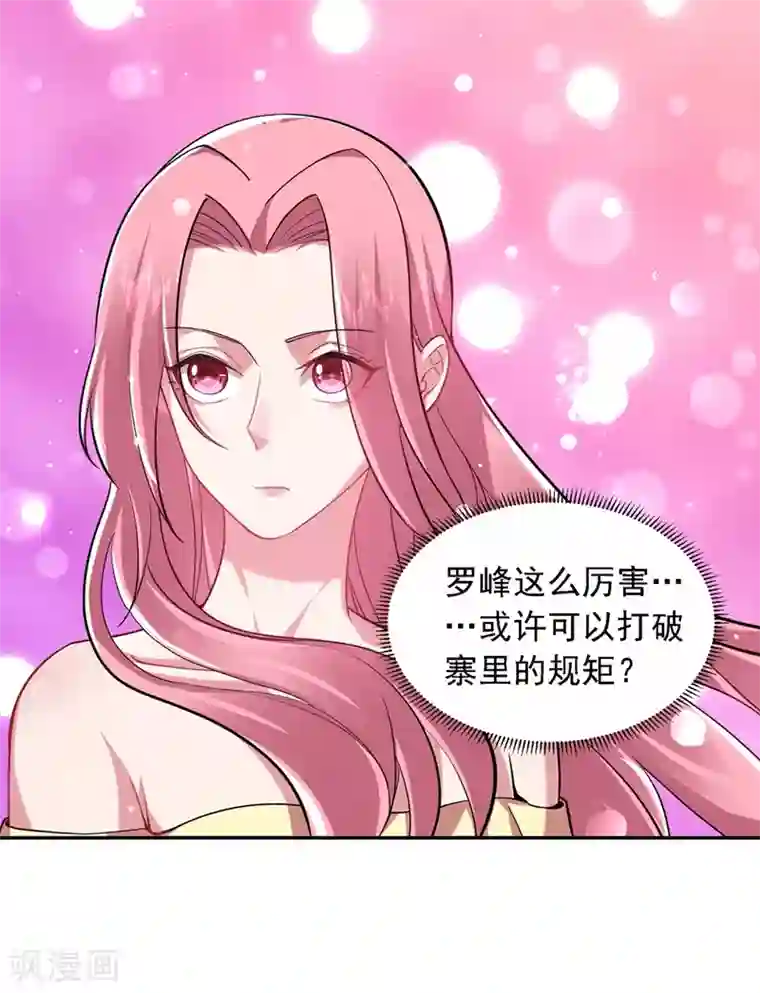 捡个校花做老婆第116话 206号房的神秘客人