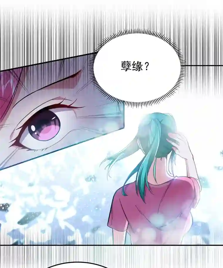 捡个校花做老婆第116话 206号房的神秘客人