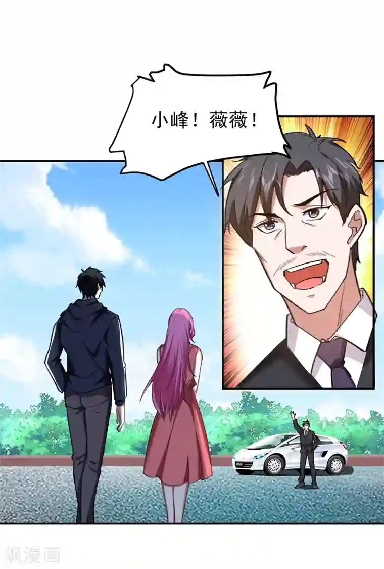 捡个校花做老婆第116话 206号房的神秘客人