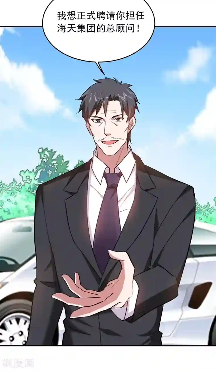 捡个校花做老婆第116话 206号房的神秘客人