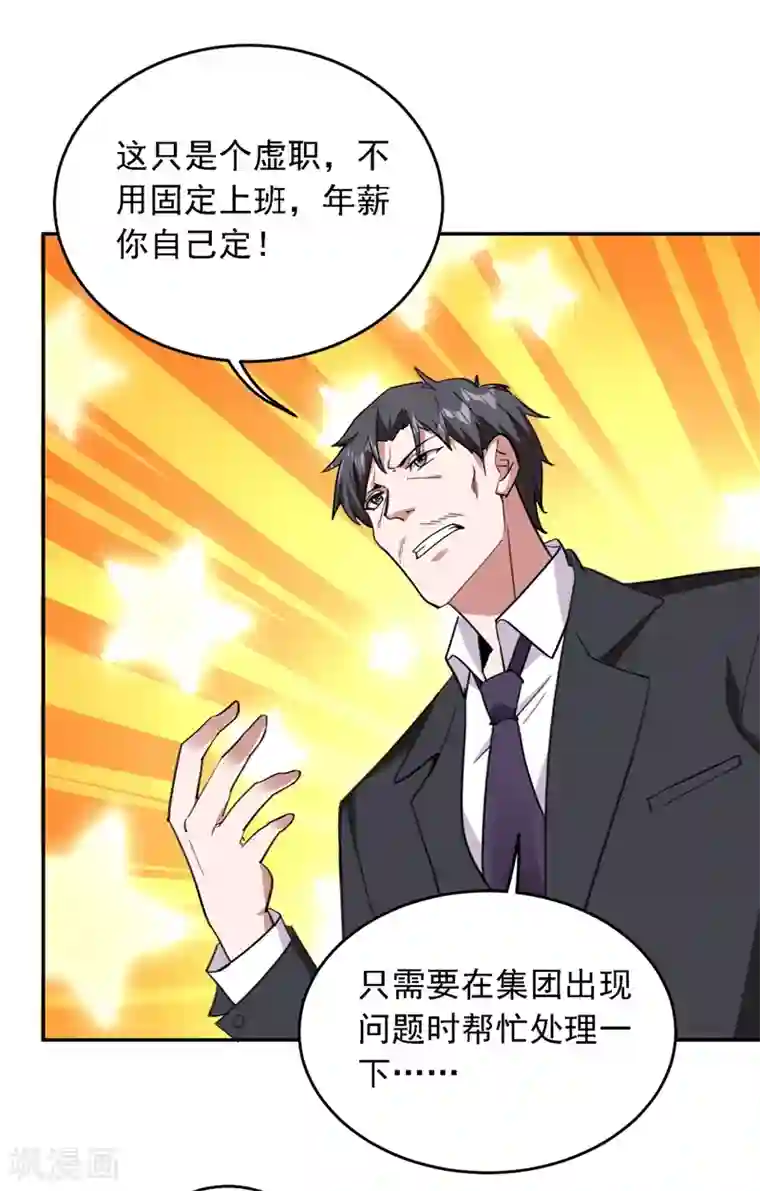 捡个校花做老婆第116话 206号房的神秘客人