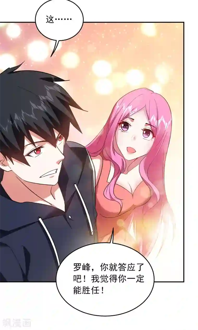 捡个校花做老婆第116话 206号房的神秘客人