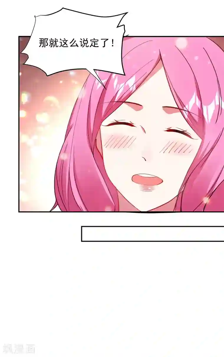 捡个校花做老婆第116话 206号房的神秘客人