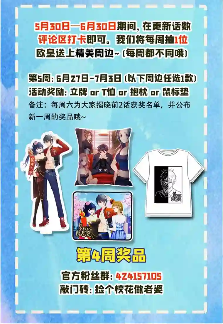 捡个校花做老婆第116话 206号房的神秘客人