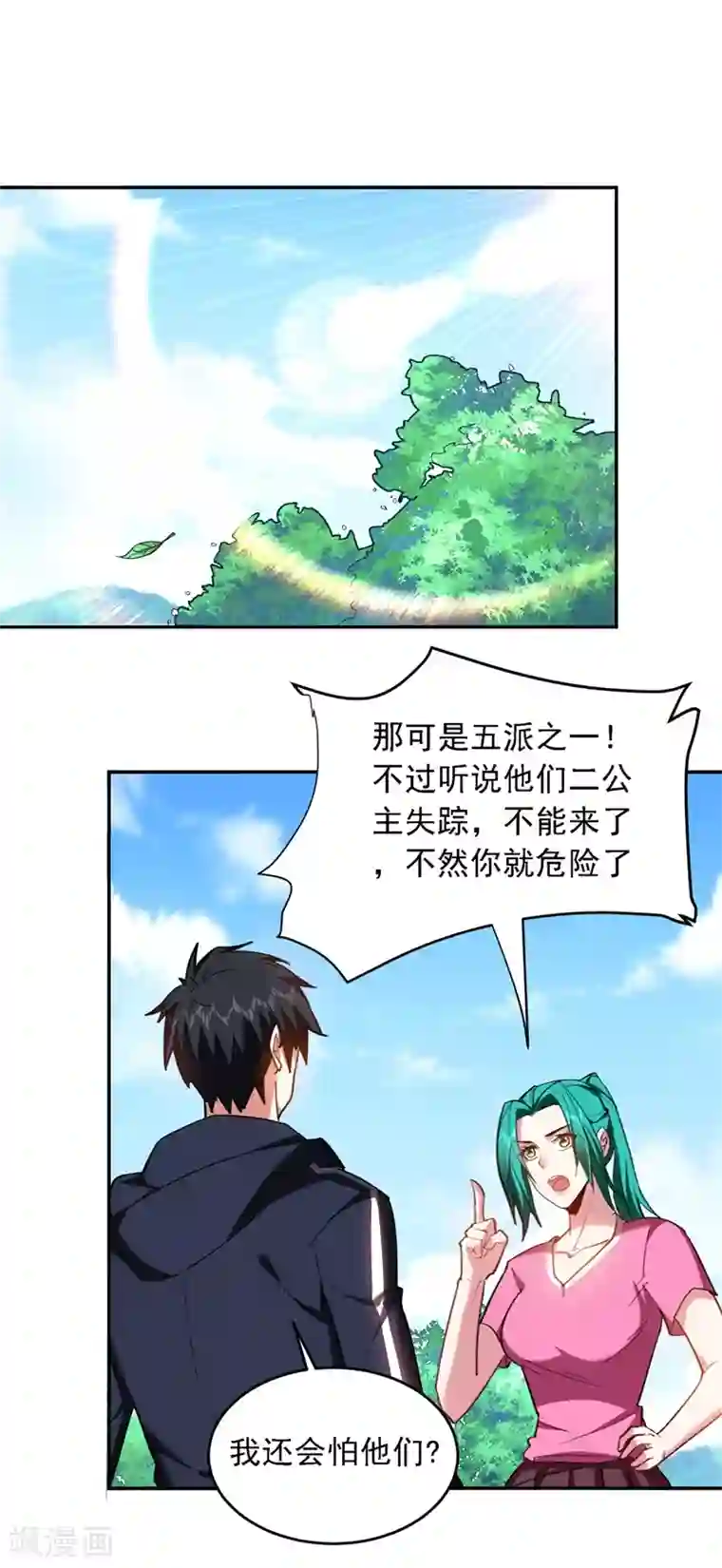 捡个校花做老婆第116话 206号房的神秘客人