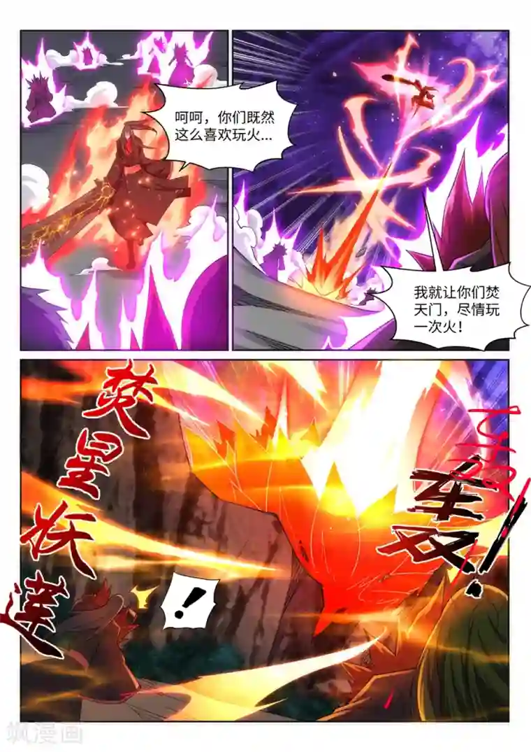 逆天邪神第193话 凤火燎天