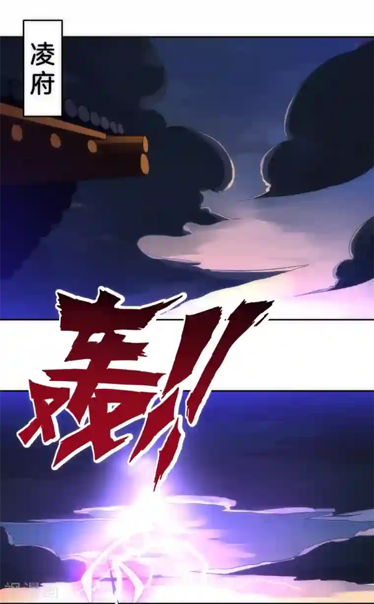 一等家丁第73话 主动被雷劈