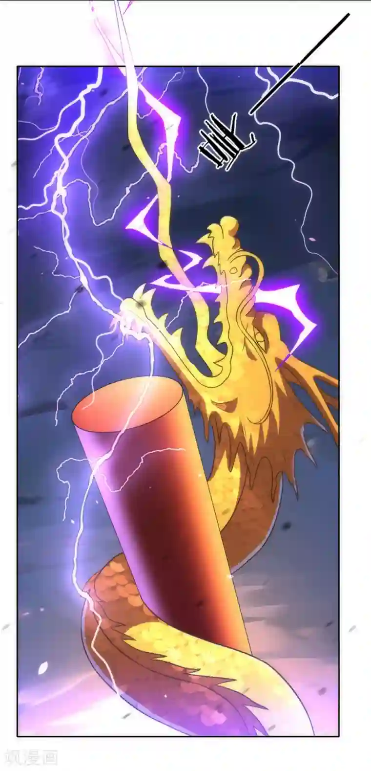 一等家丁第73话 主动被雷劈