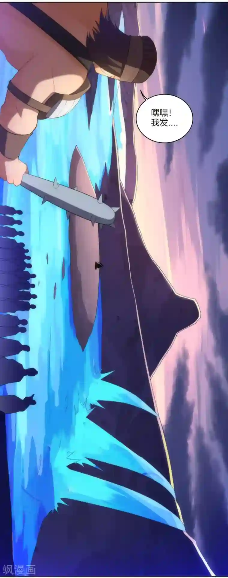 一等家丁第73话 主动被雷劈