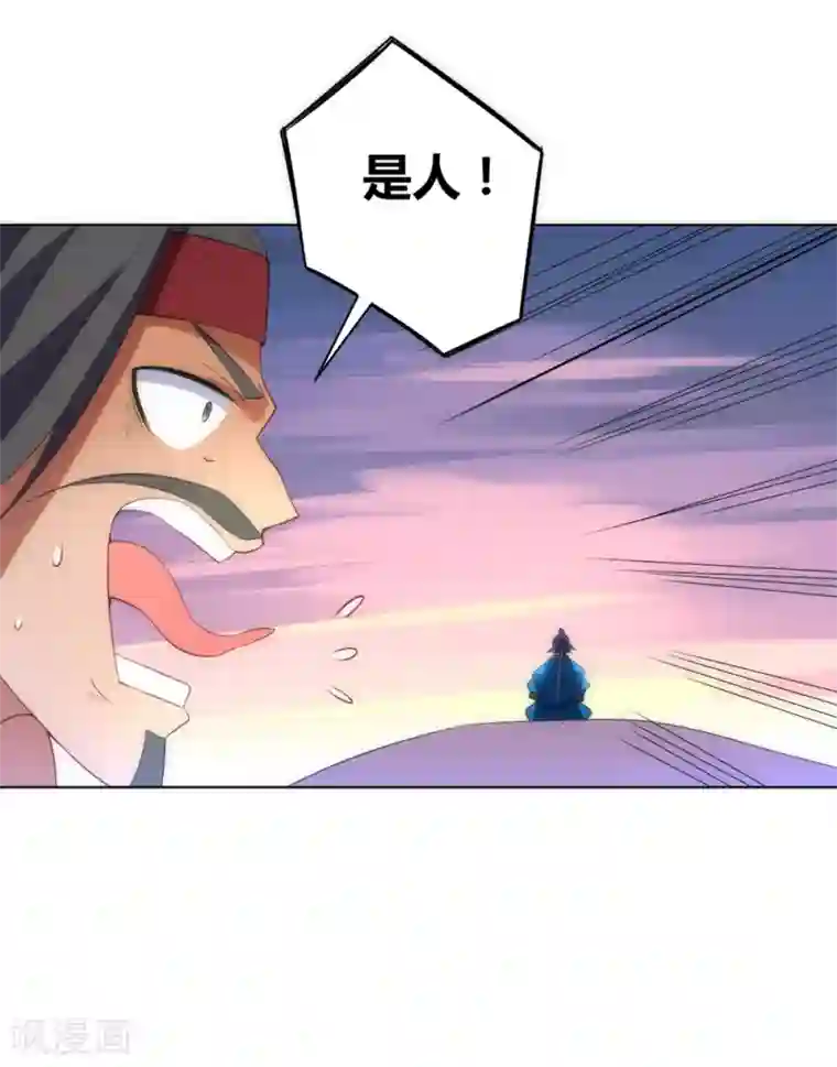 一等家丁第73话 主动被雷劈