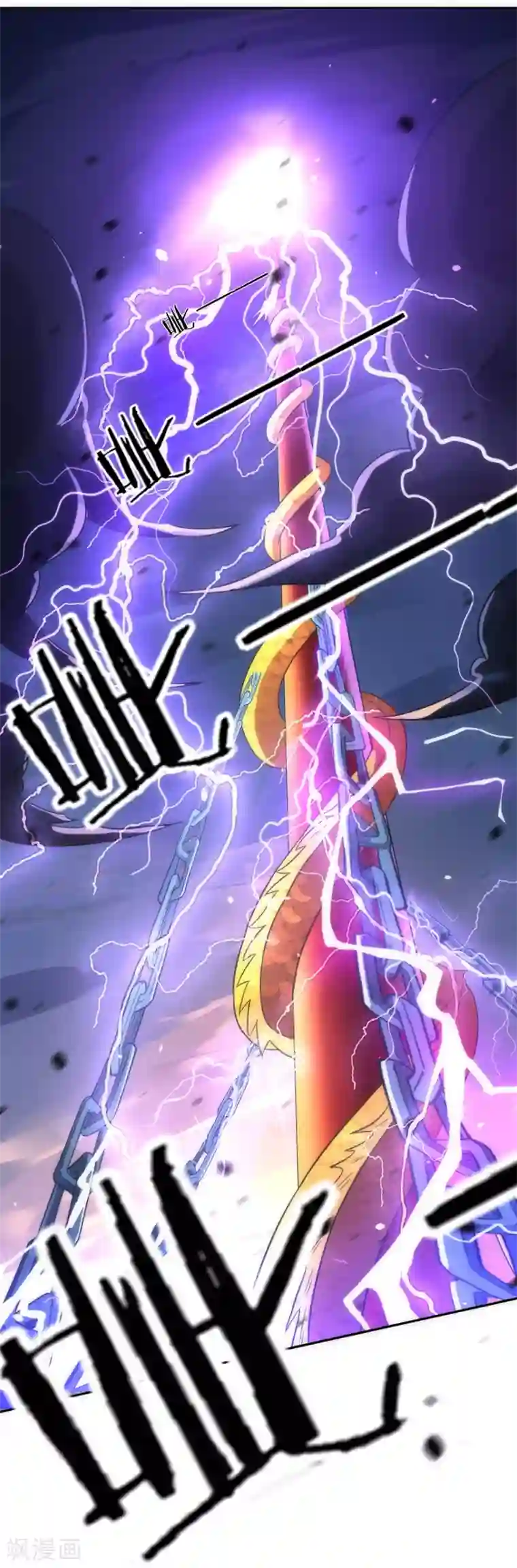 一等家丁第73话 主动被雷劈