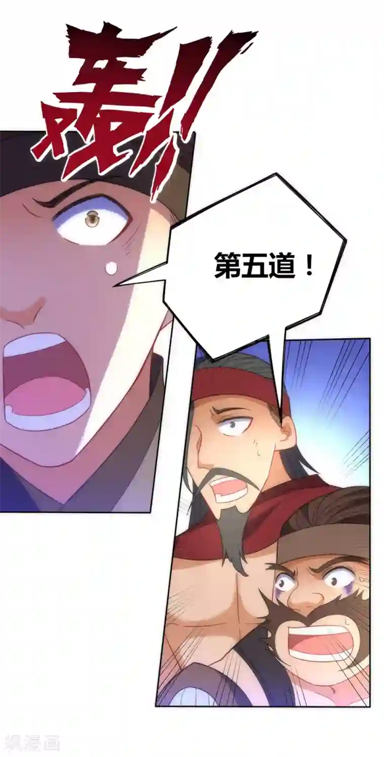 一等家丁第73话 主动被雷劈