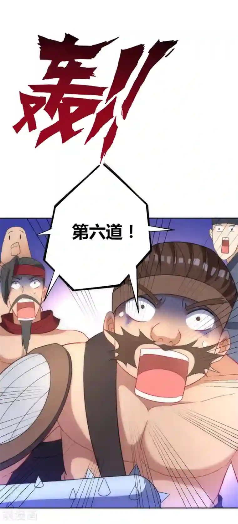 一等家丁第73话 主动被雷劈