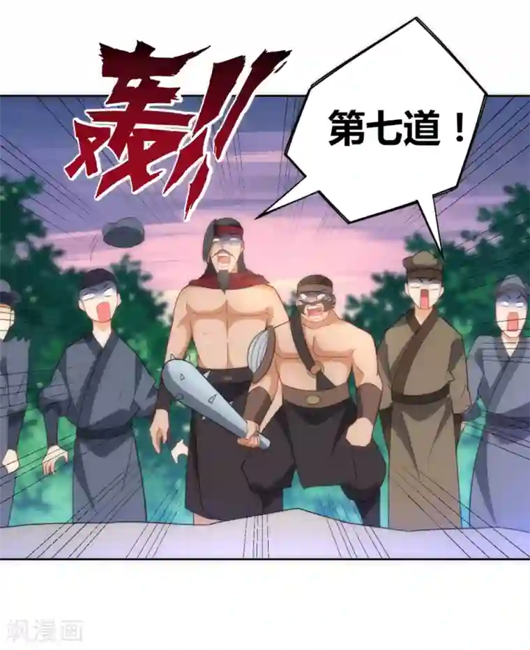 一等家丁第73话 主动被雷劈