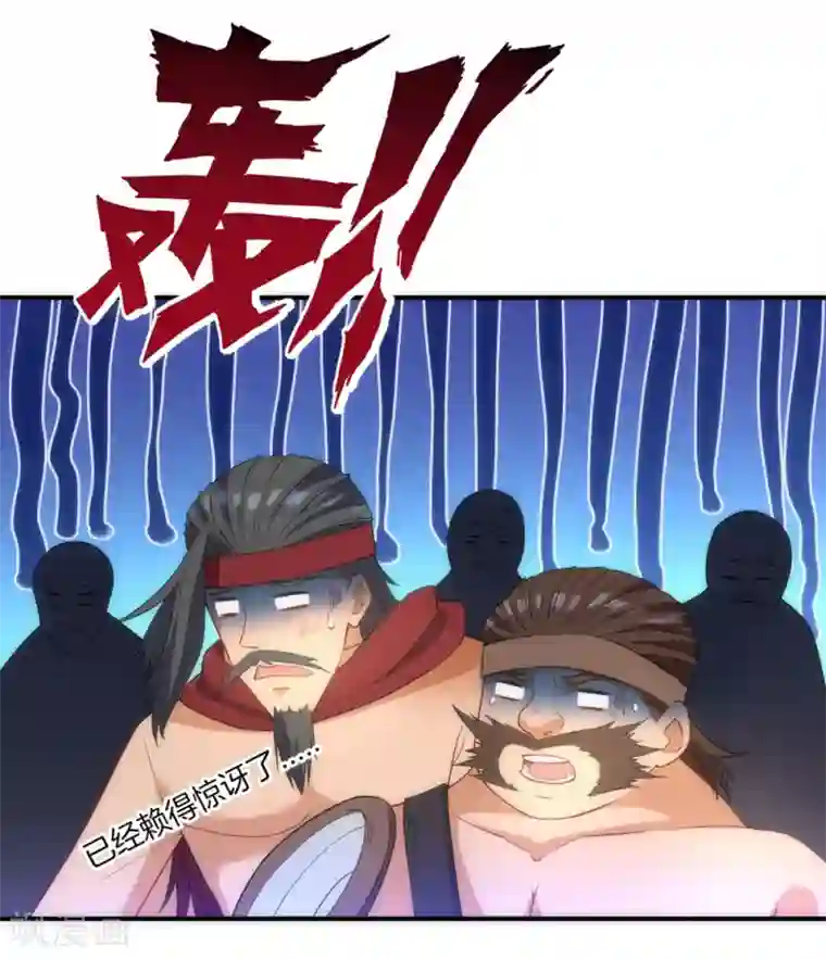 一等家丁第73话 主动被雷劈