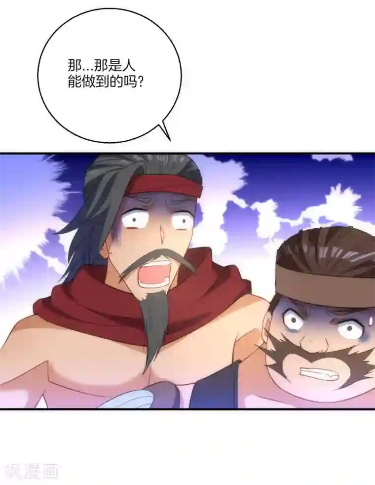 一等家丁第73话 主动被雷劈