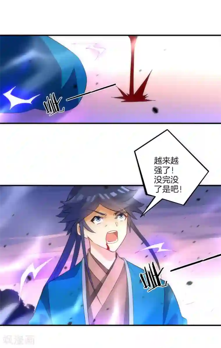 一等家丁第73话 主动被雷劈