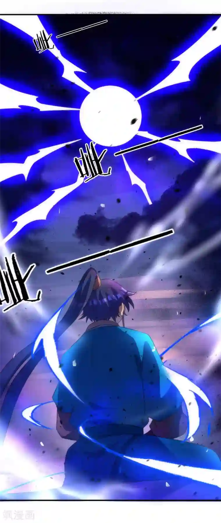 一等家丁第73话 主动被雷劈