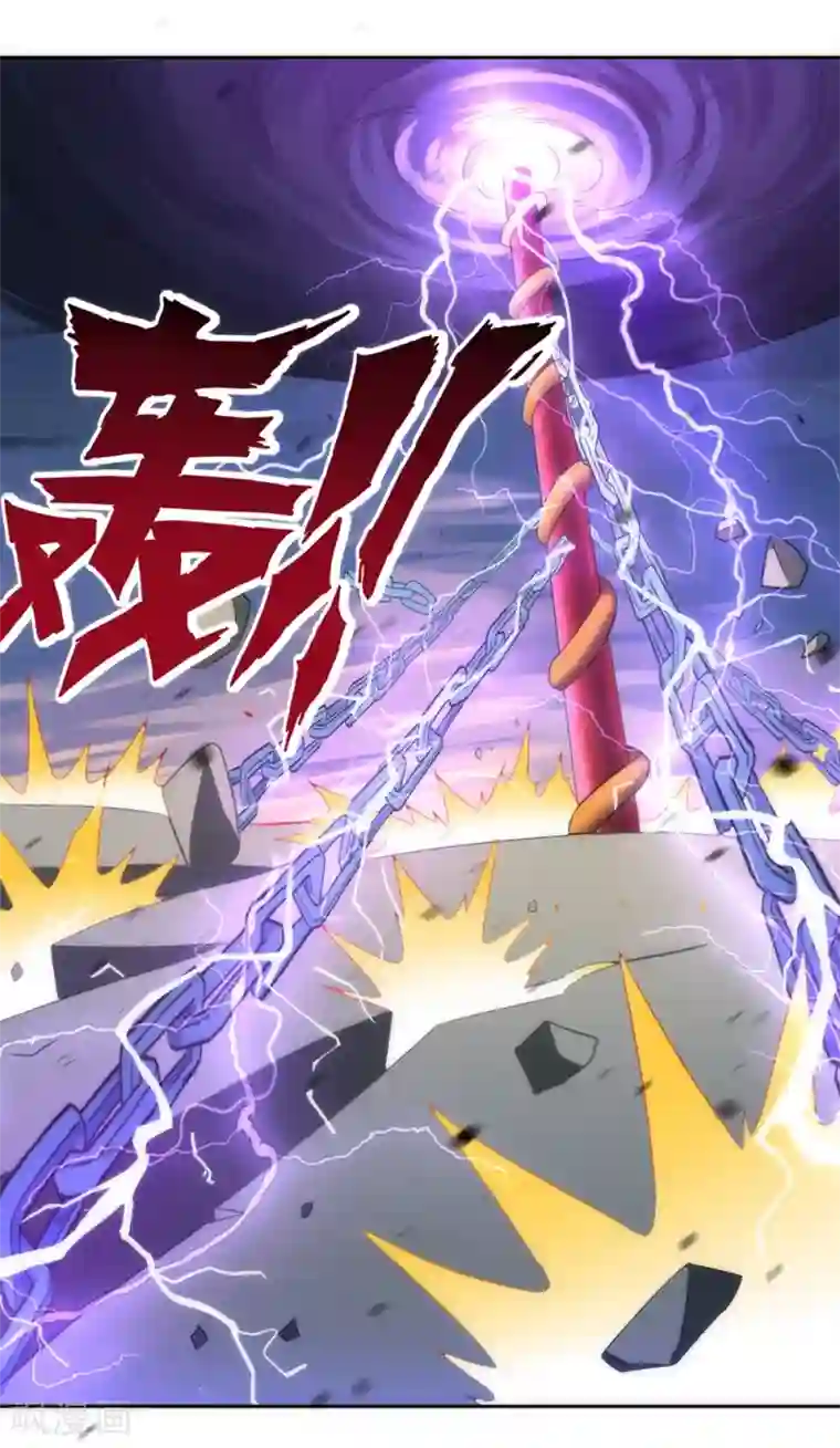 一等家丁第73话 主动被雷劈