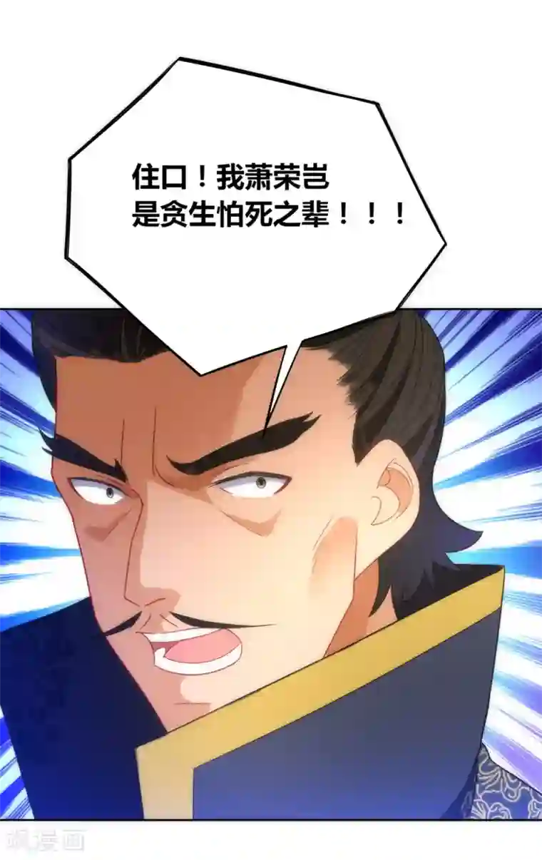 一等家丁第73话 主动被雷劈