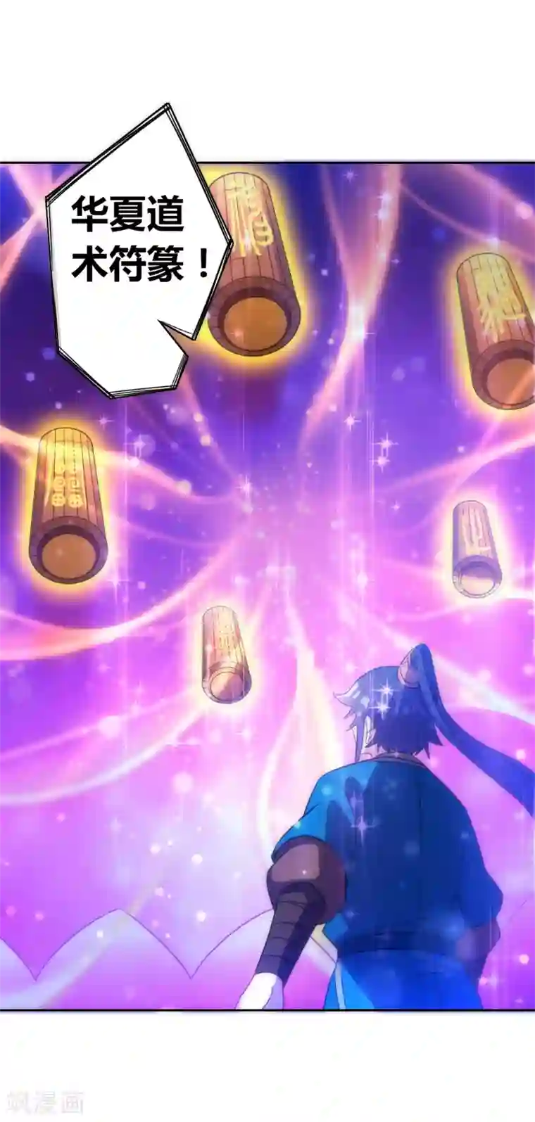 一等家丁第74话 强势回归