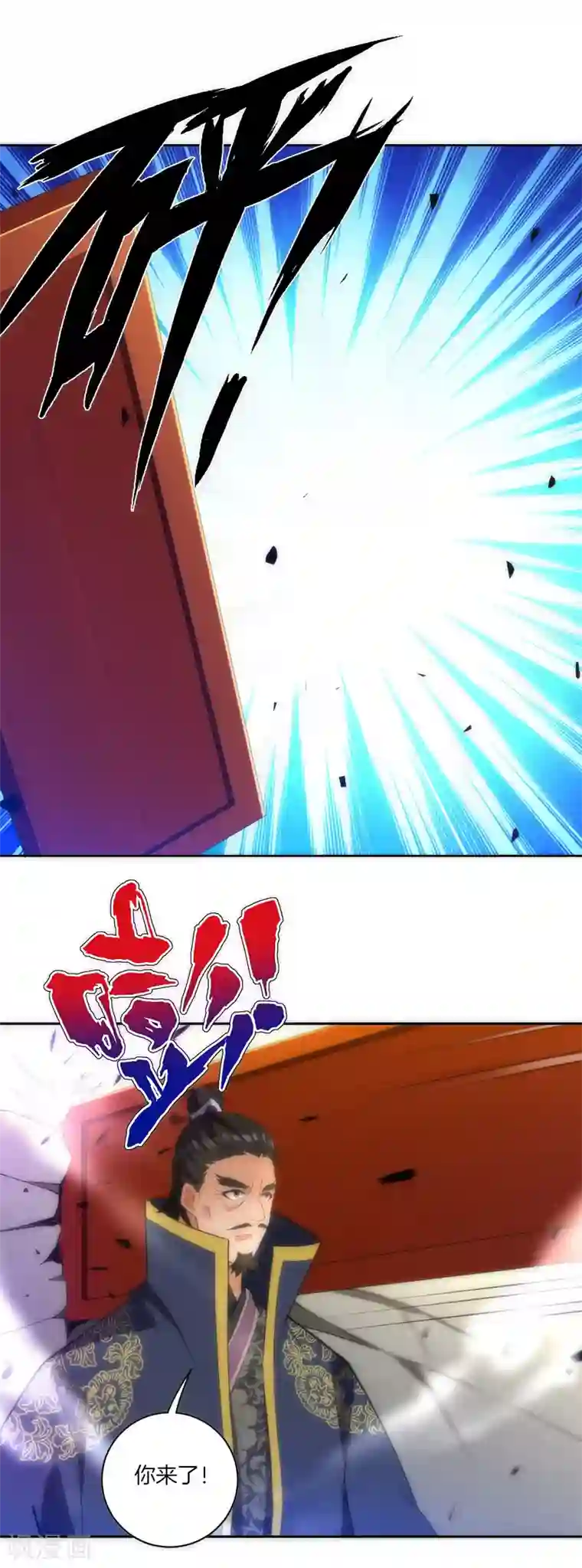 一等家丁第74话 强势回归