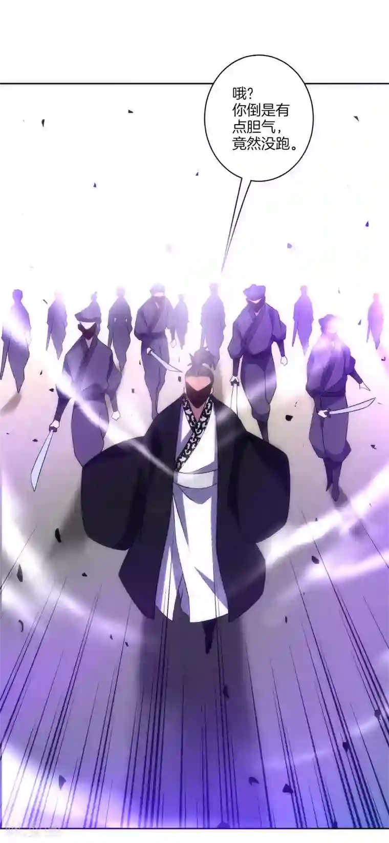 一等家丁第74话 强势回归