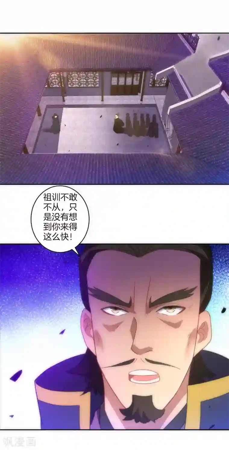 一等家丁第74话 强势回归