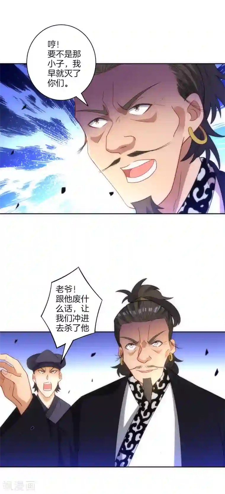 一等家丁第74话 强势回归