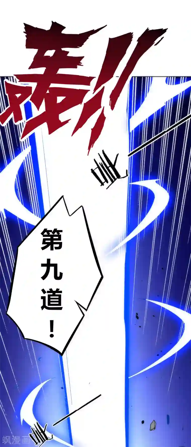 一等家丁第74话 强势回归