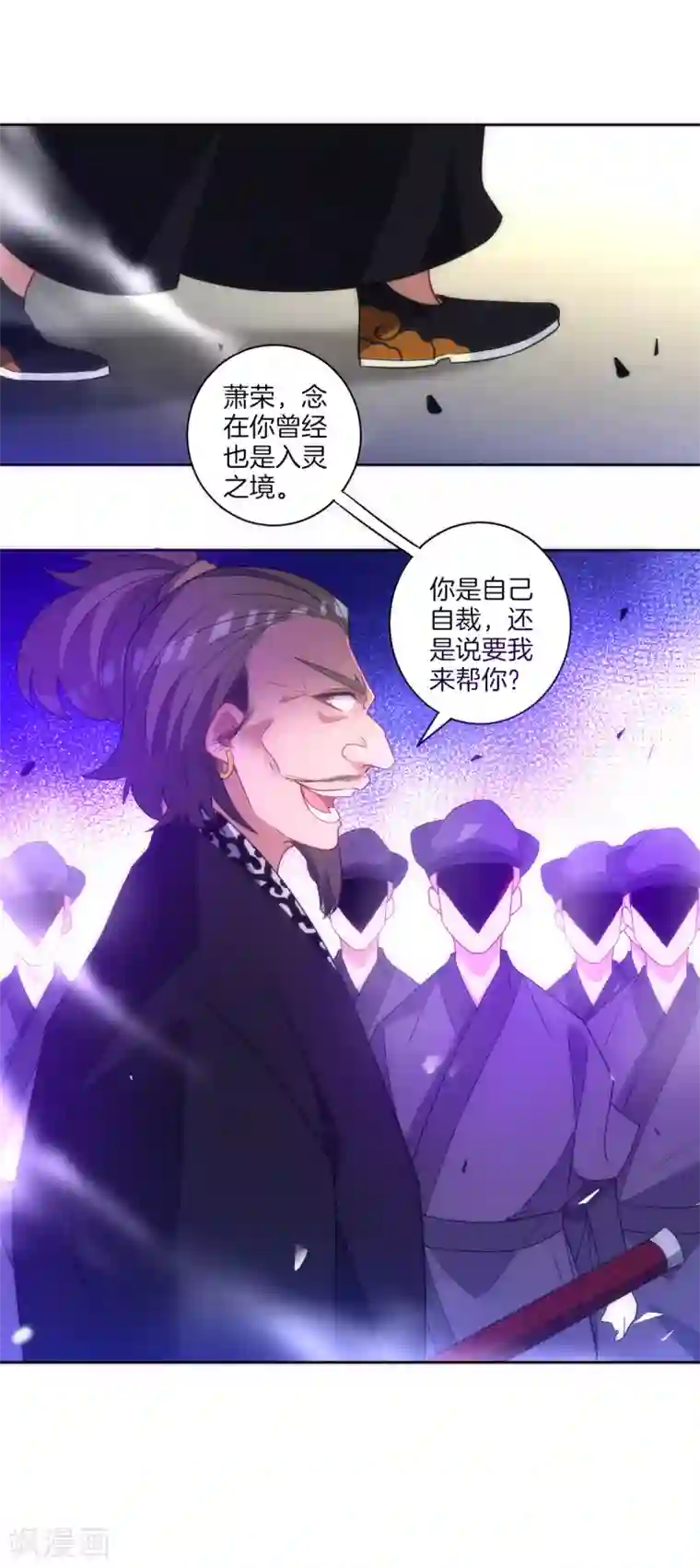 一等家丁第74话 强势回归